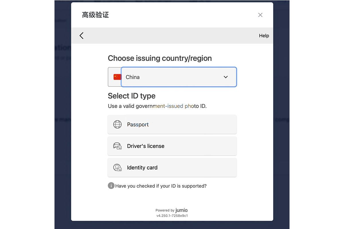 身份验证-NEXO 交易所&个人IBAN账户