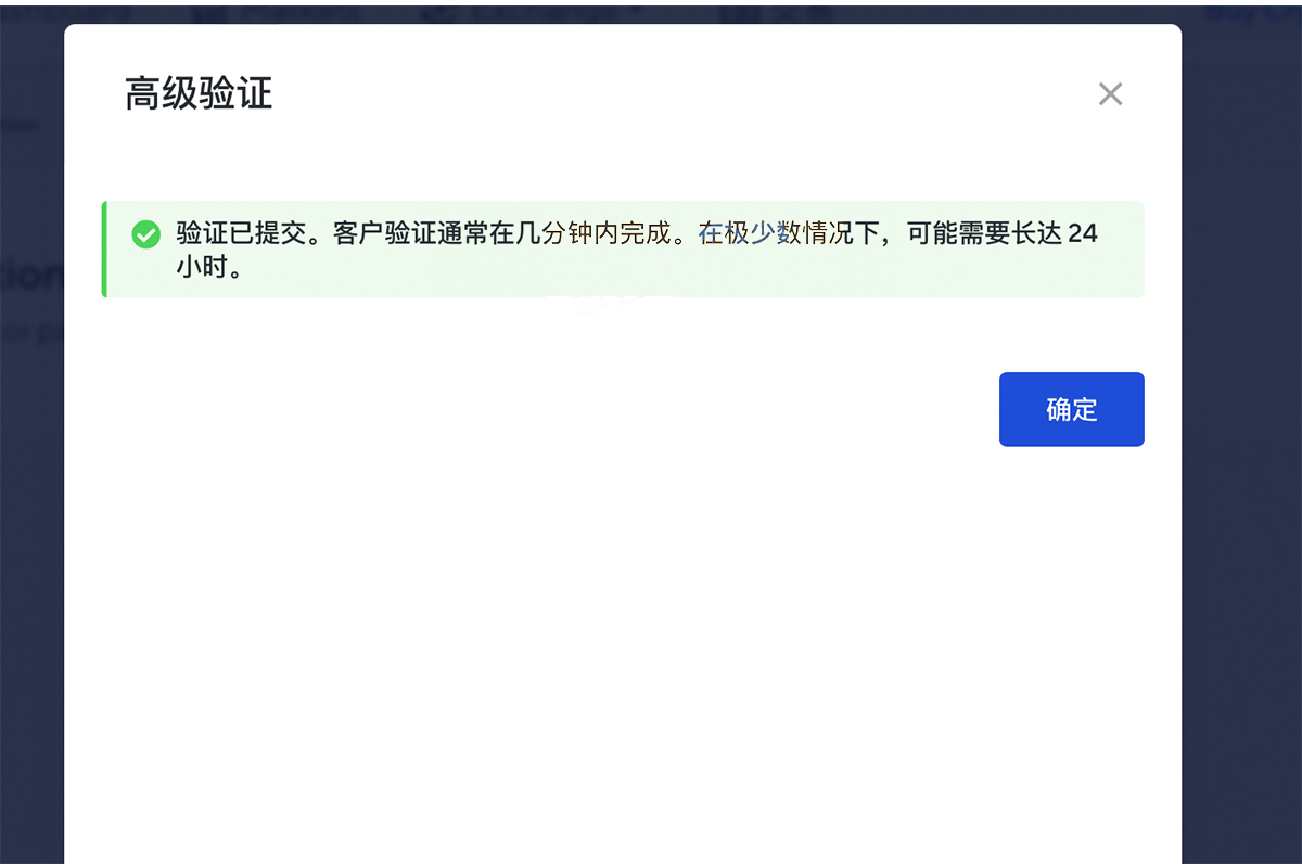 身份验证-NEXO 交易所&个人IBAN账户