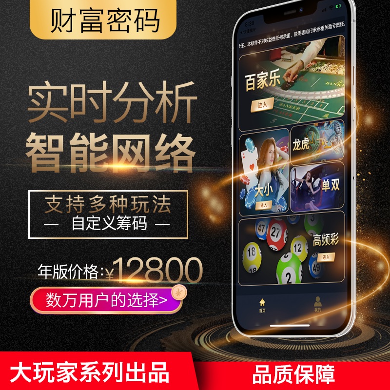 天玑大数据分析软件-棋牌革命性创新